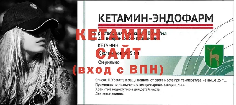 Кетамин VHQ  Светлоград 